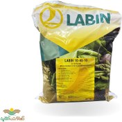 تصویر کود لبین 10.40.10 ده کیلویی همیار دشت آبرون Labin 10.40.10 Fertilizer, 10 Kilos, Hamyar, Dasht-e Abron