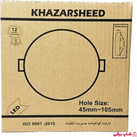 تصویر پنل LED سقفی خزرشید 18 وات 