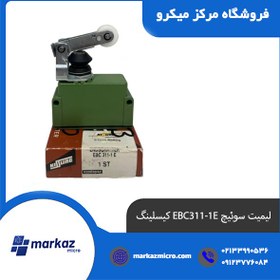 تصویر لیمیت سوئیچ EBC311-1E کیسلینگ 