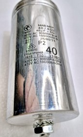 تصویر خازن فلزی (40 MFD) 450V 