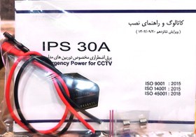 تصویر برق اضطراری IPS 30A 