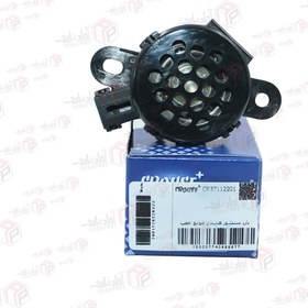 تصویر بوق دنده عقب سایپا 