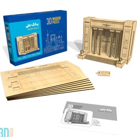 تصویر بانک ملی ایران 