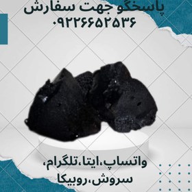 تصویر عصاره شیرین بیان Extract Licorice عصاره شیرین بیان 100 گرمی