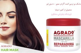 تصویر اگرادو-ماسک مو ترمیم کننده Agrado Repairing Hair Mask-500ML