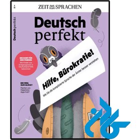 تصویر مجله آلمانی Hilfe Burokratie 