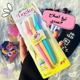 تصویر پک 3 تایی تیغ ابرو 