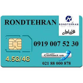 تصویر سیم کارت همراه اول 30 52 007 0919 
