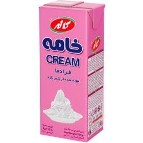 تصویر خامه فرادما کاله(200 گرم) 