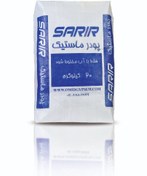 تصویر بتونه ماستیک سریر - 5 کیلویی Sarir Mastic Putty