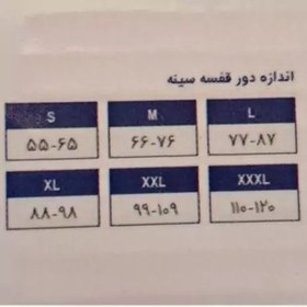 تصویر قوزبند آتل دار نئوپرنی 