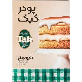 تصویر پودر کيک کاپوچينو 
