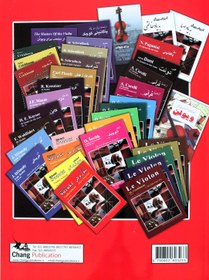 تصویر شی نی چی سوزوکی آموزش ویولن سوزوکی جلد 1-2-3 انتشارات چنگ