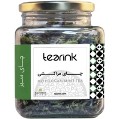 تصویر چای مراکشی تی رینک 100 گرم 