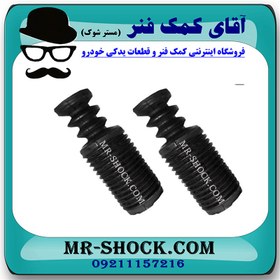 تصویر گردگیر کمک فنر جلو میتسوبیشی لنسر 2016-2018 موتور 1800 برند ساخت تایلند/تایوان 