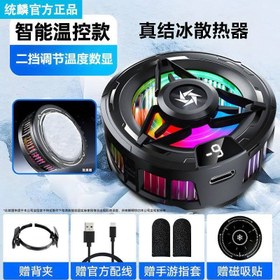 تصویر فن خنک کننده گوشی PRO COOL 