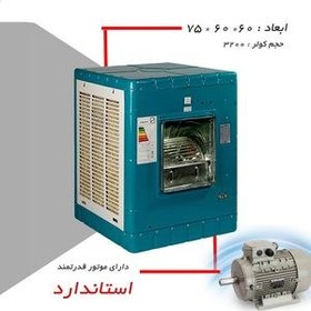 تصویر کولر آبی جنرال مدل pa 3200 