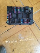 تصویر جعبه فیوز استوک ام وی ام 315 