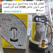 تصویر پمپ کفکش ۱۲ ولت یک اینچ‌ ریدون مدل ZQB12V بدنه استیل سیم پیچ مس RIDON