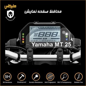 تصویر محافظ صفحه کیلومتر یاماها ام تی Yamaha MT25 