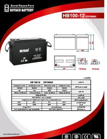 تصویر باتری یو پی اس 12 ولت 100 آمپر هیتاکو Hitaco HRA12V 100A VRLA Battery