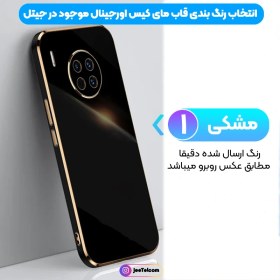 تصویر قاب گوشی Nova 8i - Honor 50 Lite هوآوی طرح ژله ای مای کیس گلد لاین دور طلایی محافظ لنز دار 