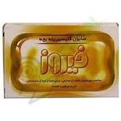 تصویر صابون بچه گلیسیرینه 75گرمی فیروز 