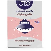 تصویر عکاسی مدلینگ 