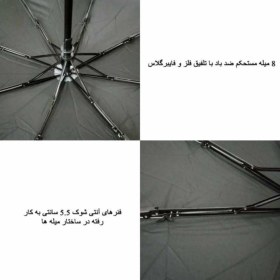 تصویر چتر مدل 876 