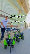 تصویر کلتیواتور بنزینی اکسل موتور ۷/۵ اسب Koltivator
