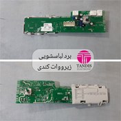 تصویر برد لباسشویی زیرووات کندی 