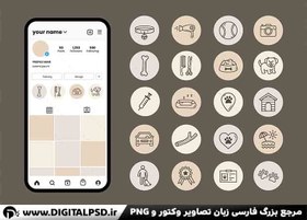 تصویر مجموعه وکتور کاور هایلایت پت شاپ 