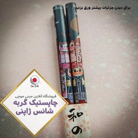 تصویر چاپستیک گربه شانس ژاپنی طرح 2 