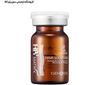 تصویر کوکتل تقویت و درمان ریزش مو ژنوسیس ا Genosys HR3 Matrix Genosys HR3 Matrix