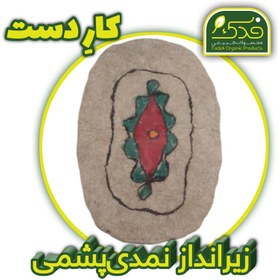 تصویر زیرانداز پشمی بیضی (نمد کوبیده) 