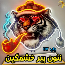 تصویر چراغ نئون ببر خشمگین چاپ UV 