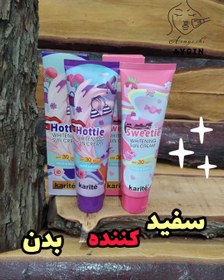 تصویر سفید کننده صورت و بدن کاریته 