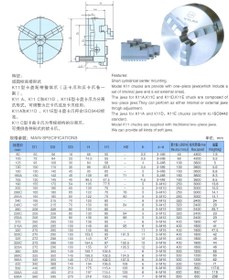 تصویر سه نظام تراشکاری کره نشان یونیورسال مدل K11 سایز 200 میلیمتر ا Yantai K11 200mm three jaw chuck Yantai K11 200mm three jaw chuck