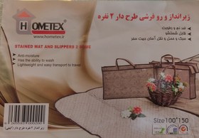 تصویر زیرانداز کیفی 1/5 متری سیلک HOMETEX 