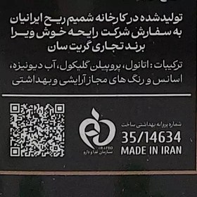 تصویر عطر ادکلن مرسدس بنز اینتنس مشکی مردانه مهزیار (35 میل گریت سان) 