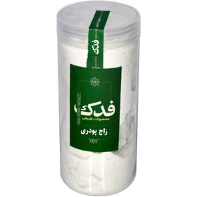 تصویر زاج پودری فدک سبز (600 گرم) 