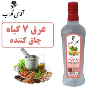 تصویر عرق 7 گیاه چاقی 800 گرمی