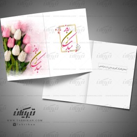 تصویر کارت تبریک طرح گلها روز زن 