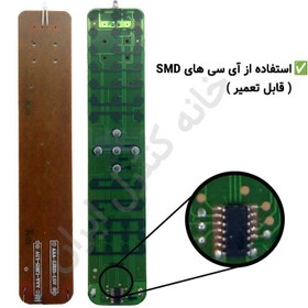 تصویر کنترل تلویزیون ال ای دی سینگل SINGLE LED TV control