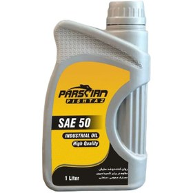 تصویر روغن صنعتی SAE 50 پارسیان حجم یک لیتر Parsian industrial lubricant SAE 50