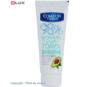 تصویر کرم تیوپی آووکادو مناسب پوست های خشک کامان ا Avocado tube cream suitable for dry skin Avocado tube cream suitable for dry skin