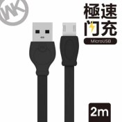 تصویر کابل 2 متری میکرو یو اس بی WK WDC-023 