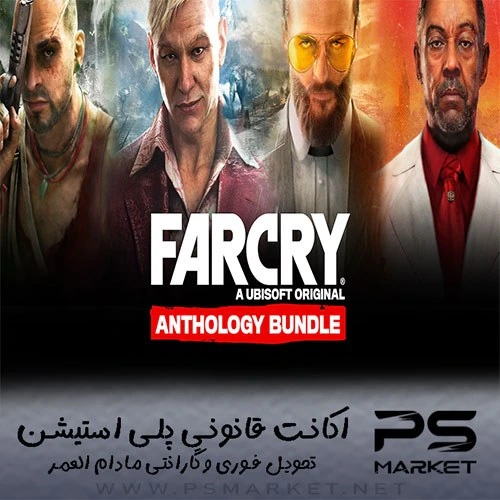 خرید و قیمت اکانت قانونی بازی FAR CRY ANTHOLOGY BUNDLE | ترب