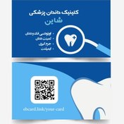 تصویر کارت ویزیت دیجیتال NFC کد ۱۰14 