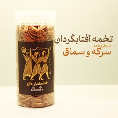 تصویر تخمه آفتابگردان با عطر و طعم سرکه و سماق 